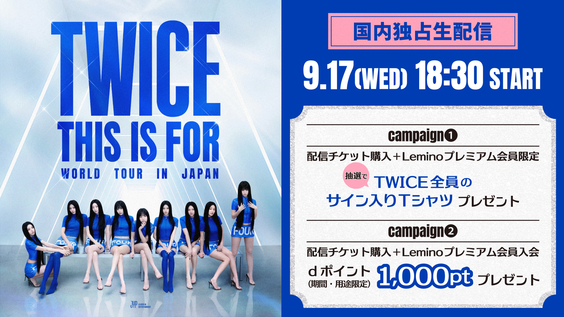 TWICE <THIS IS FOR> WORLD TOUR IN JAPAN