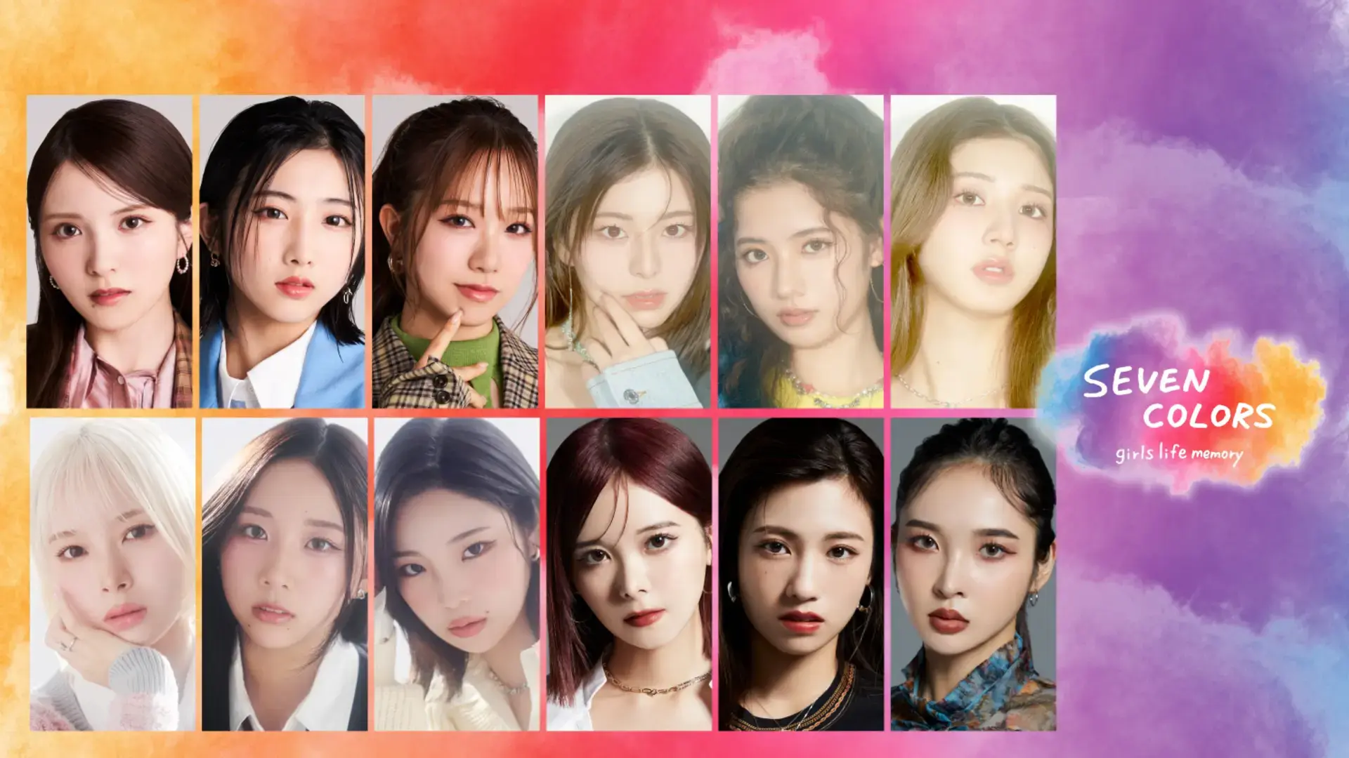 SEVEN COLORS」デビューメンバー予想キャンペーン|Lemino(レミノ)
