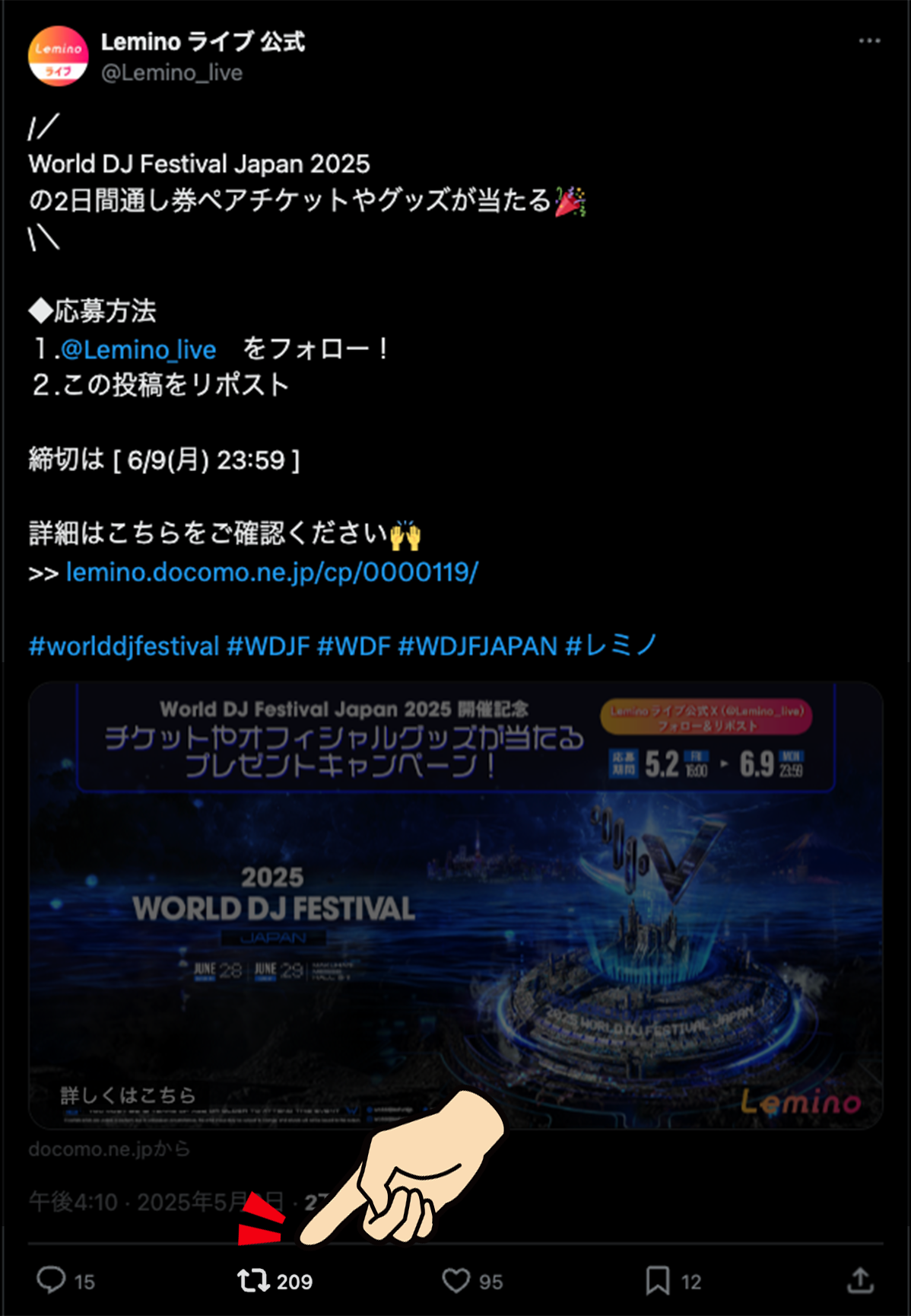 World DJ Festival Japan 2025 キャンペーンサイト|Lemino(レミノ)