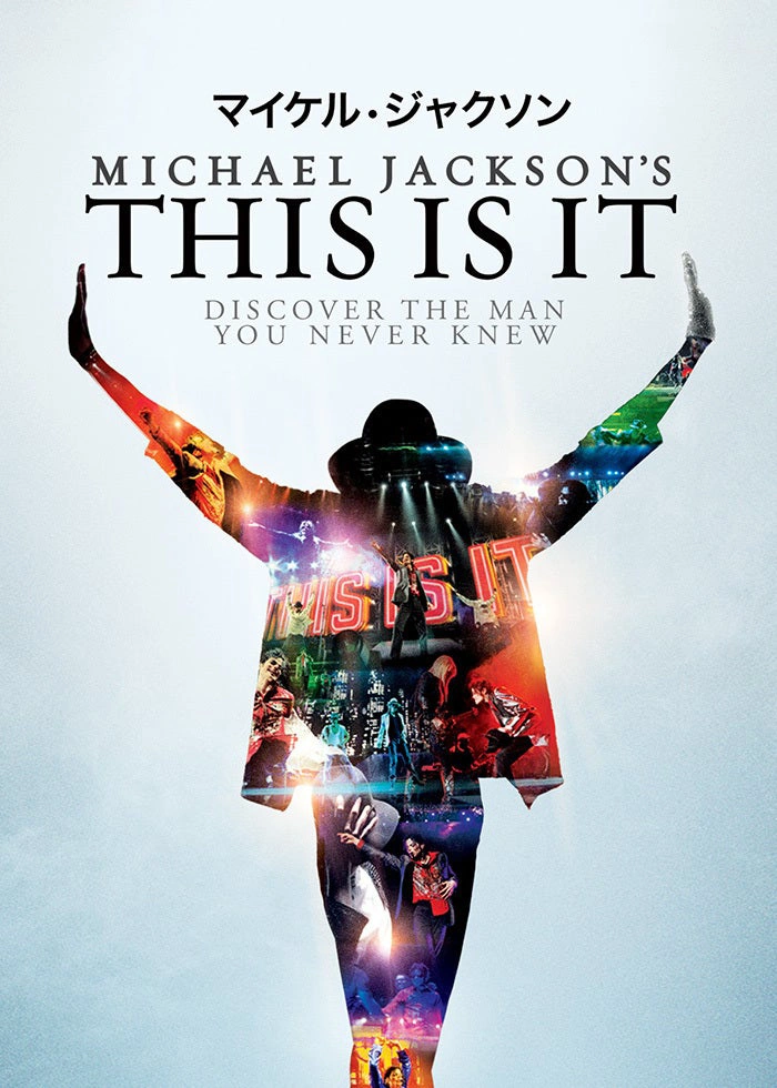 マイケル・ジャクソン　THIS IS IT