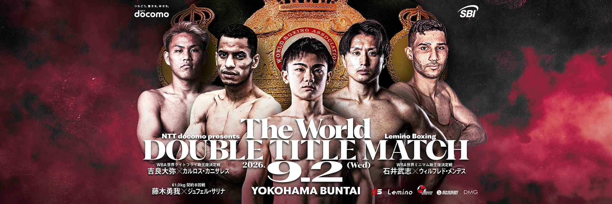 NTTドコモ presents Lemino BOXING