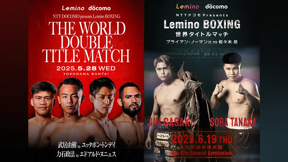 lemino.docomo.ne.jp