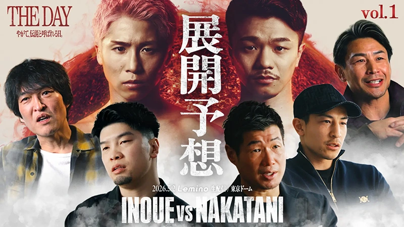 【展開予想】 井上尚弥 vs 中谷潤人｜総勢11名が世紀の一戦を予想 -前編-
