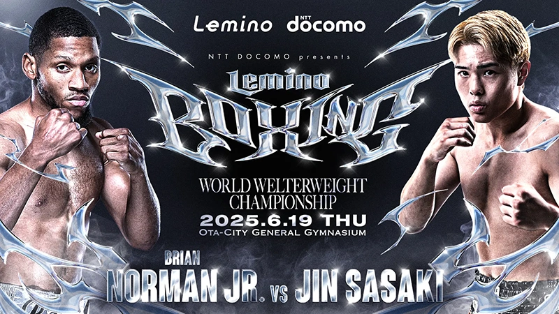 NTTドコモ presents Lemino BOXING WBO世界ウェルター級タイトルマッチ ブライアン・ノーマン Jr. vs 佐々木尽 アーカイブ版