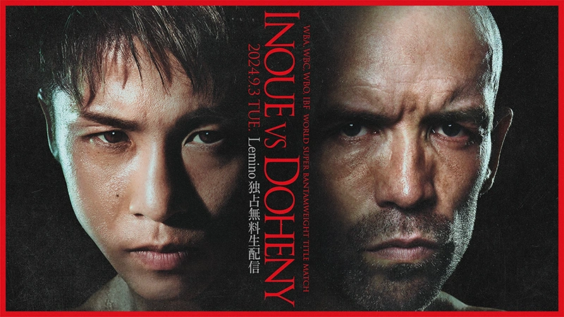 NTTドコモ Presents Lemino BOXING ダブル世界タイトルマッチ　井上尚弥vsTJドヘニー＆武居由樹vs比嘉大吾 アーカイブ版