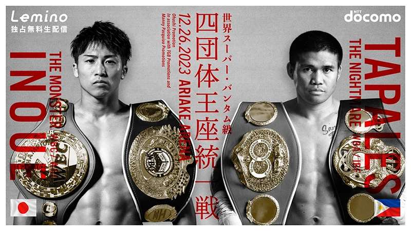 井上尚弥 vs マーロン・タパレス アーカイブ版