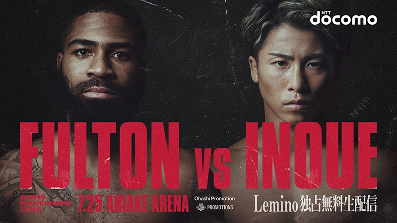 WBC・WBO世界スーパーバンタム級タイトルマッチ　スティーブン・フルトン vs 井上尚弥 アーカイブ版