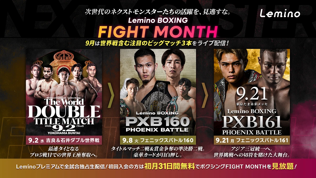 FIGHT MONTH