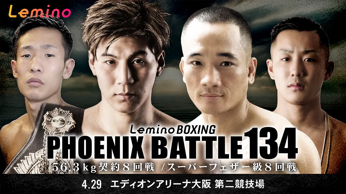 Lemino BOXING PHOENIX BATTLE 134
