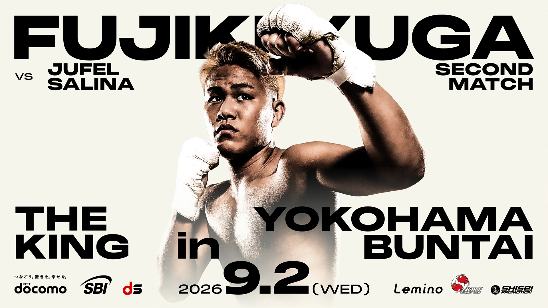 NTTドコモ presents Lemino BOXING