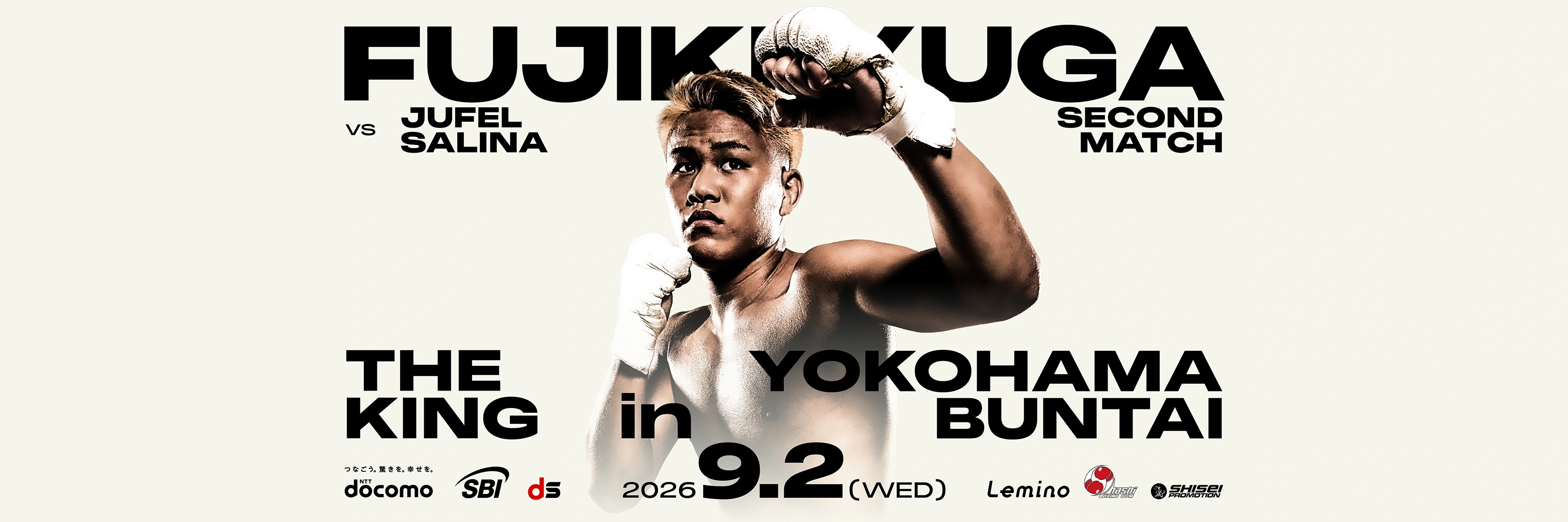 NTTドコモ presents Lemino BOXING