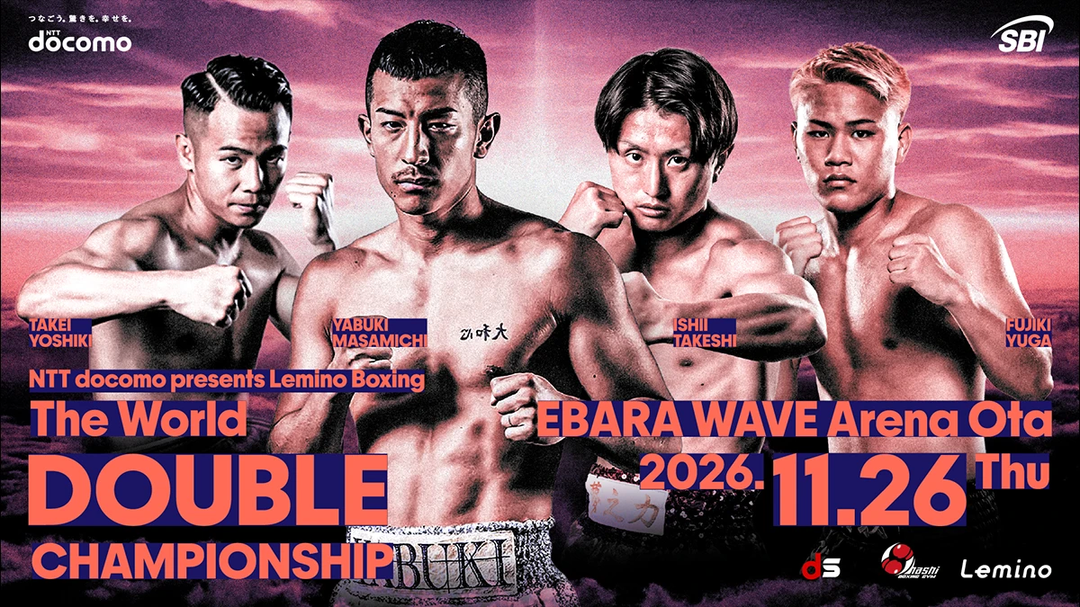11.26世界戦