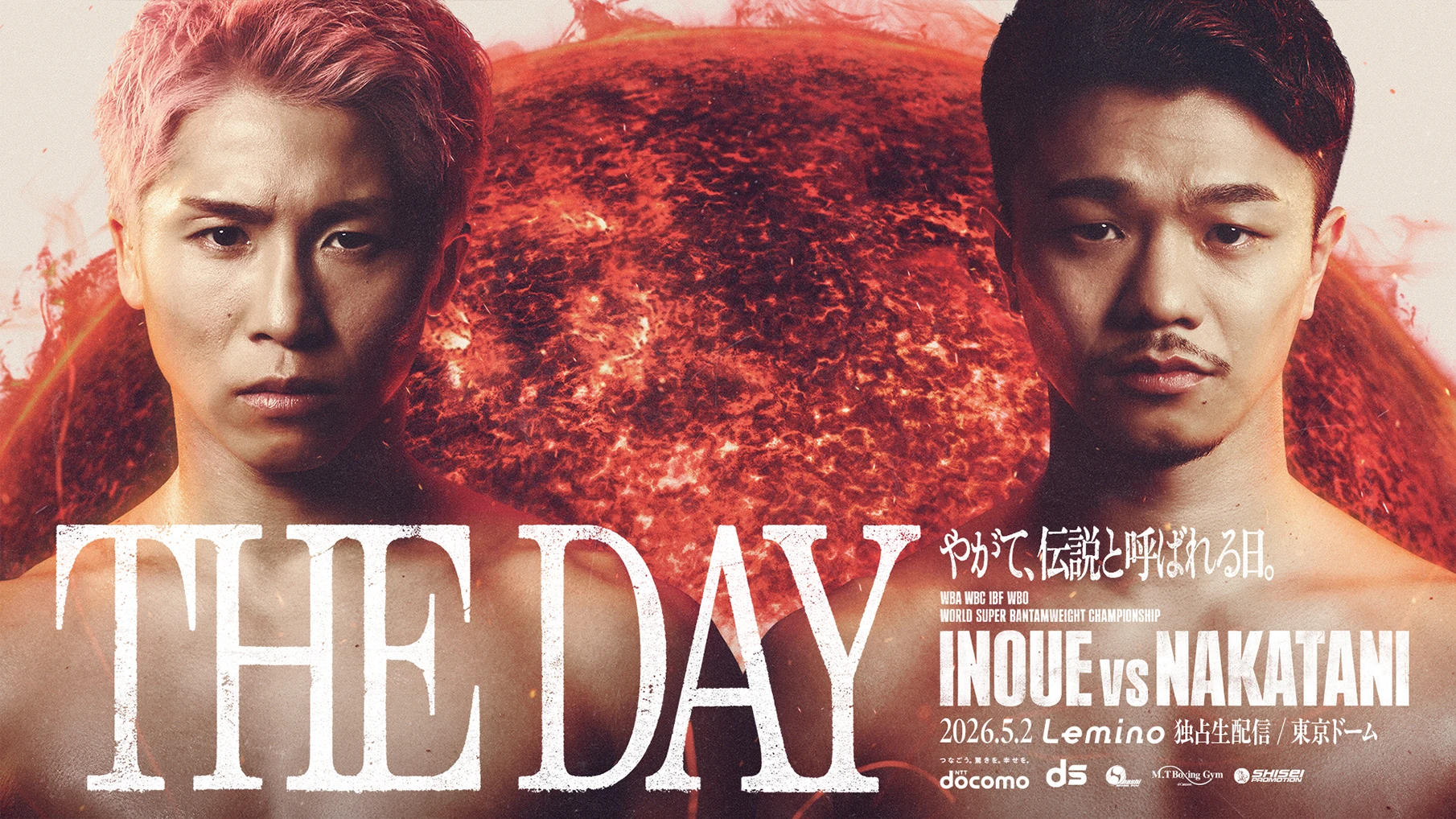 NTTドコモ presents Lemino BOXING 世界タイトルマッチ井上尚弥vs 中谷潤人