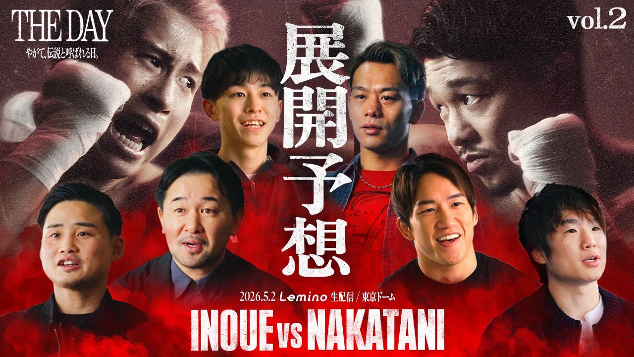 NTTドコモ presents Lemino BOXING ダブル世界タイトルマッチ 井上尚弥