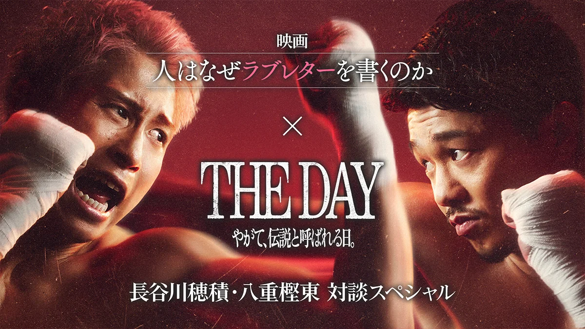 NTTドコモ presents Lemino BOXING ダブル世界タイトルマッチ 井上尚弥