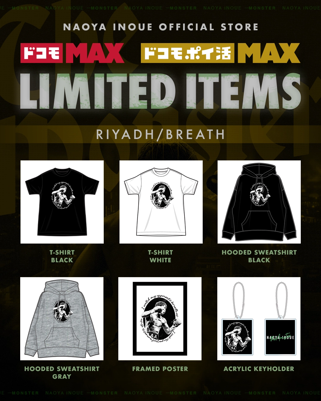 事前購入でお得に視聴しよう！12.27 井上尚弥世界戦PPVチケット販売中