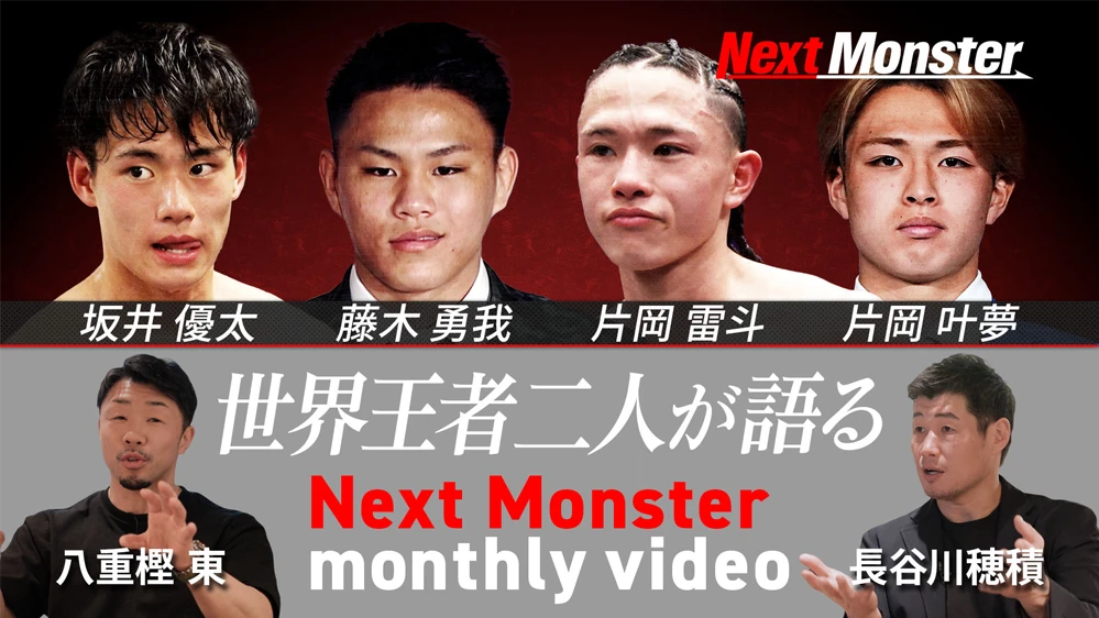NTTドコモ Presents Lemino BOXING PHOENIX BATTLE