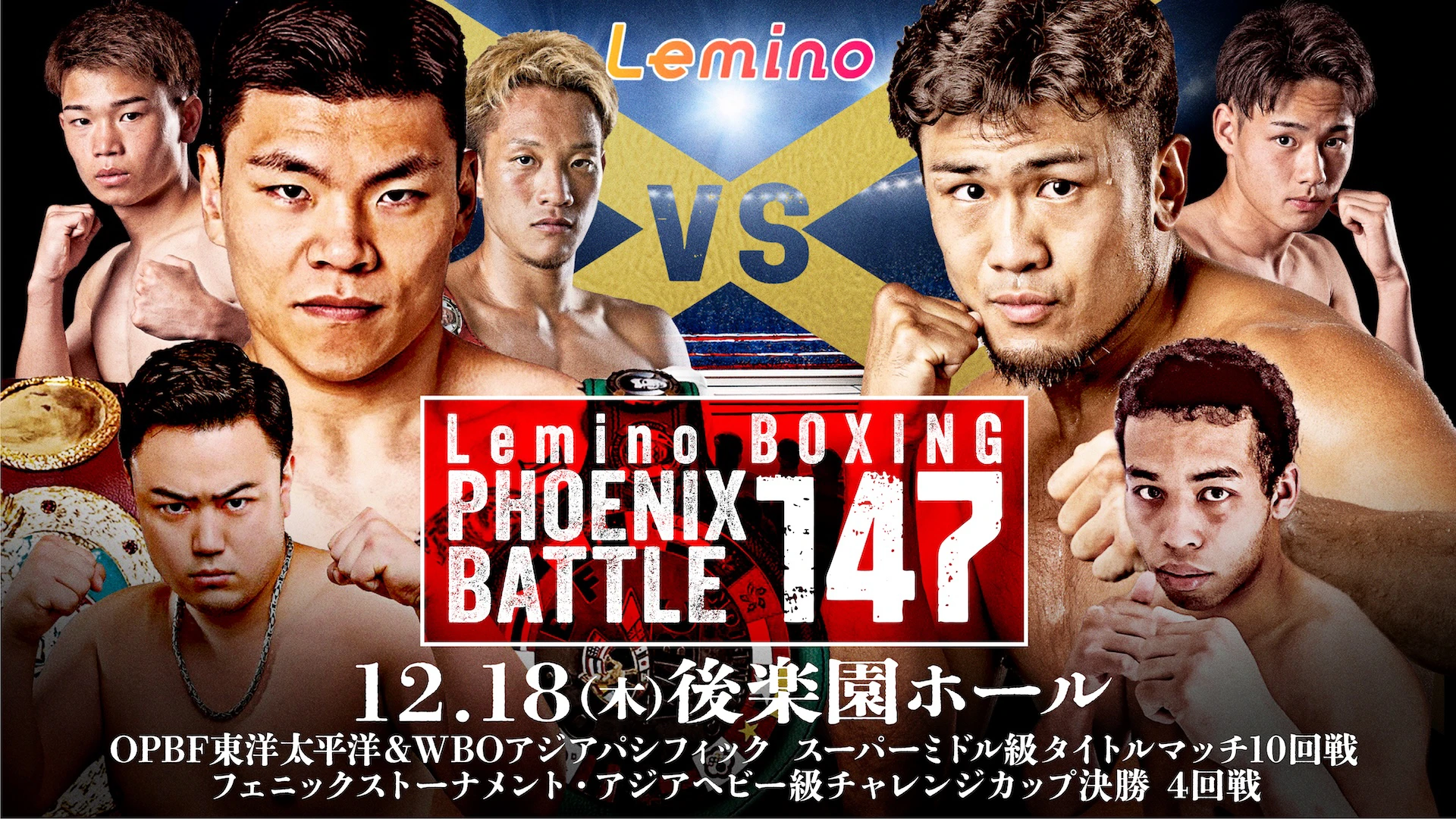Lemino BOXING PHOENIX BATTLE 1477