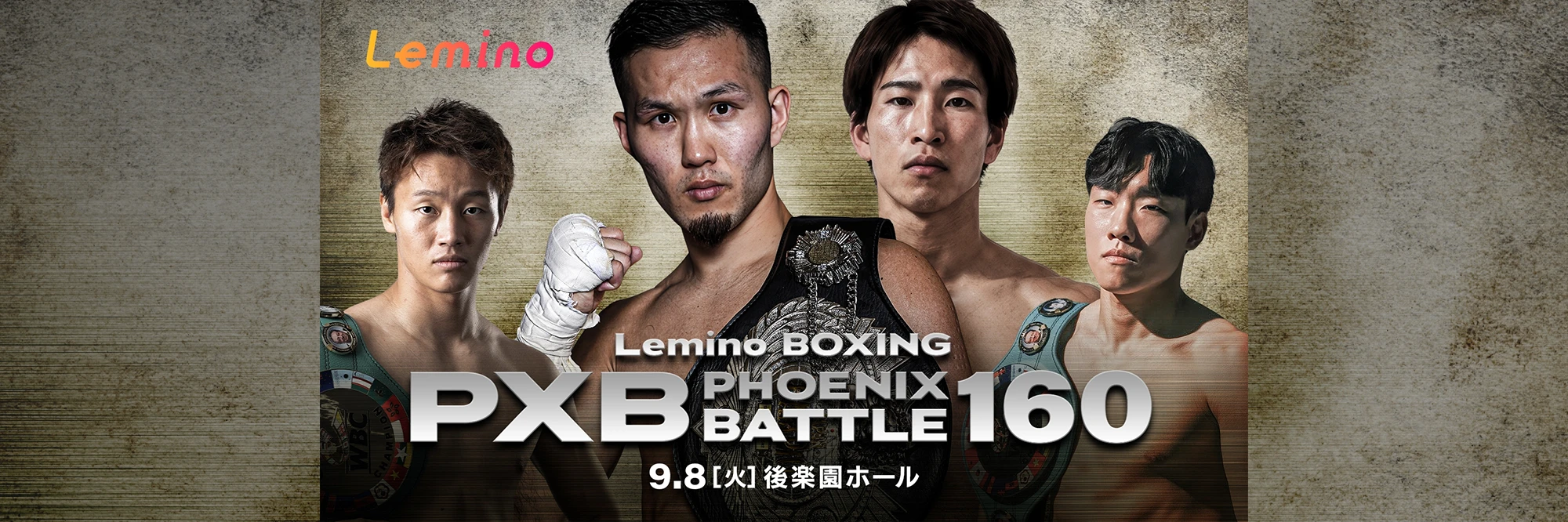 NTTドコモ presents Lemino BOXING