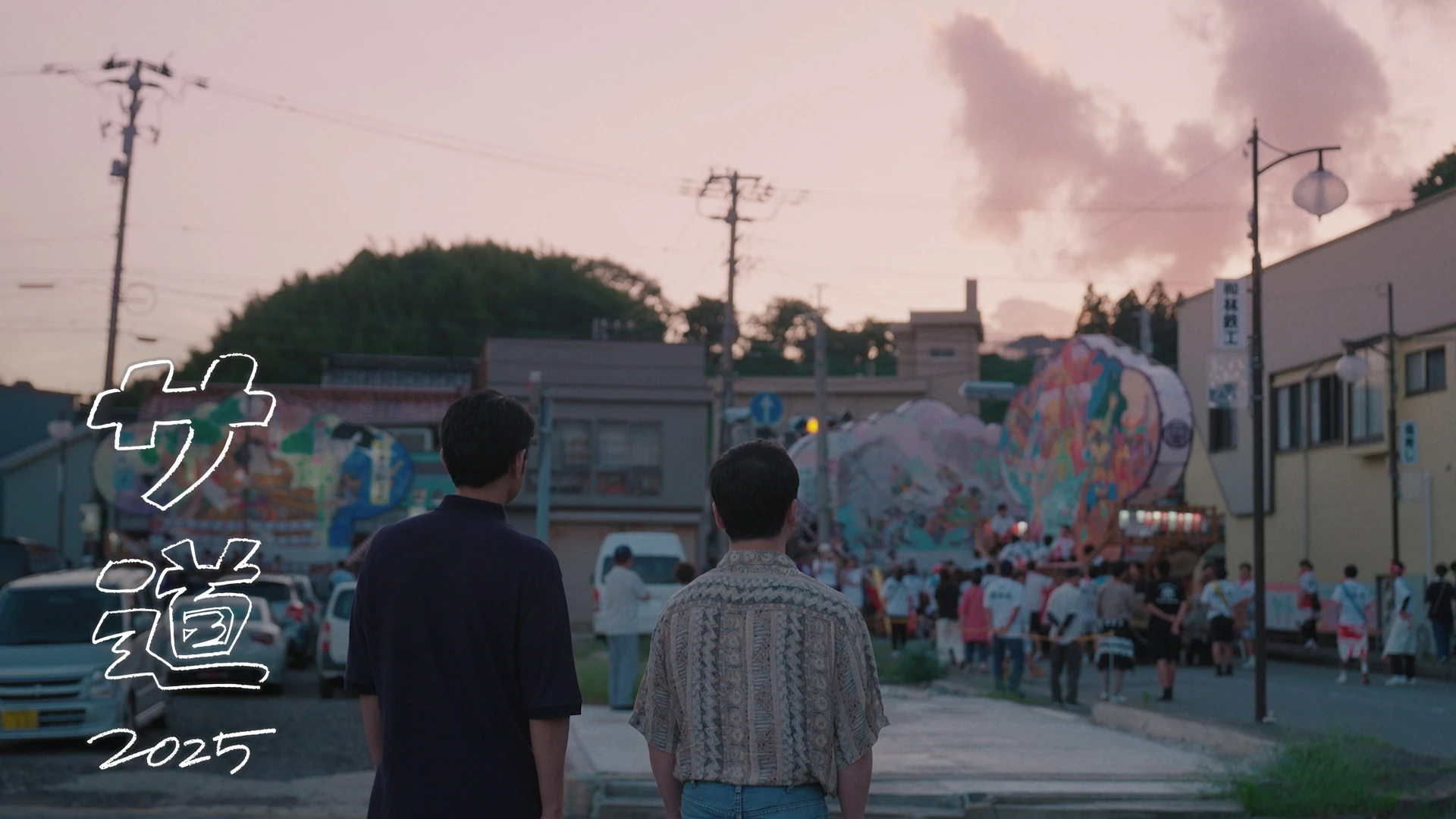 サ道 2025SP ～ぬくもりに思いを馳せ ととのう～【テレビ東京オンデマンド】