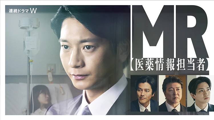 MR -医薬情報担当者-