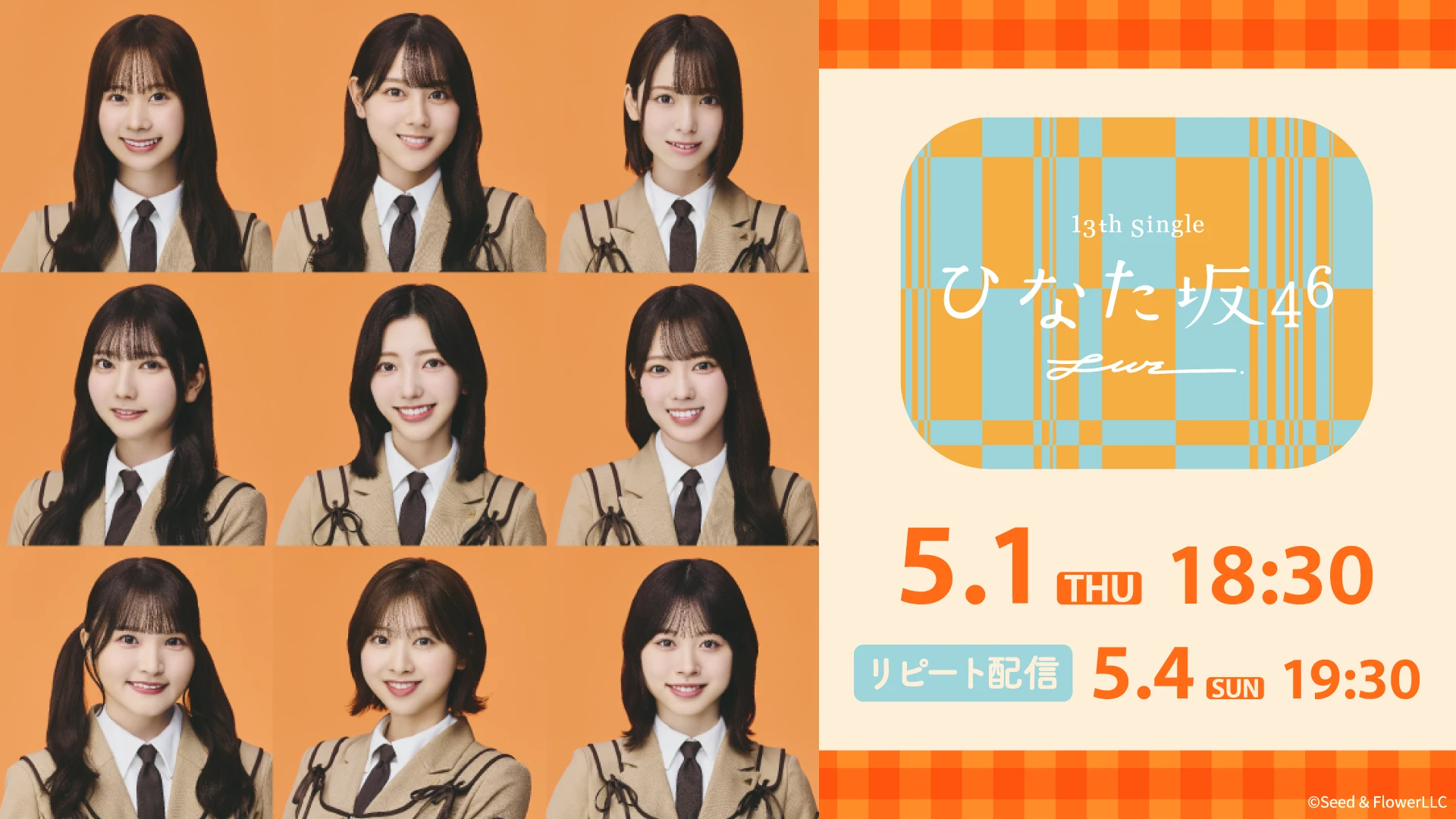 日向坂46「13th Single ひなた坂46 LIVE」