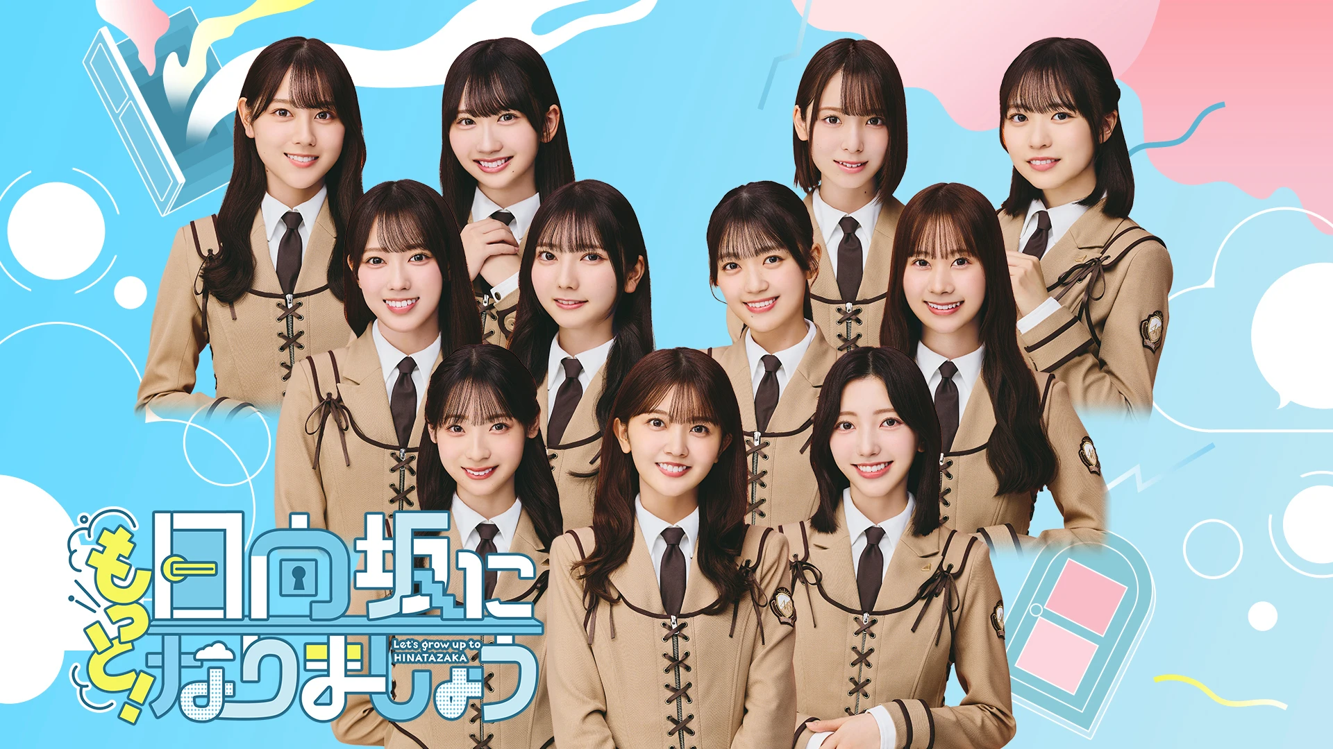 日向坂で会いましょう 日向坂46 240915 日向坂46 日向坂で会いましょう 【12thシングル「絶対的