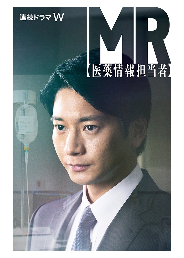 MR