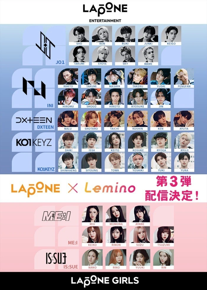 『LAPONE×Lemino』第三弾配信決定！