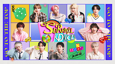 JO1のSURVIVAL DICE