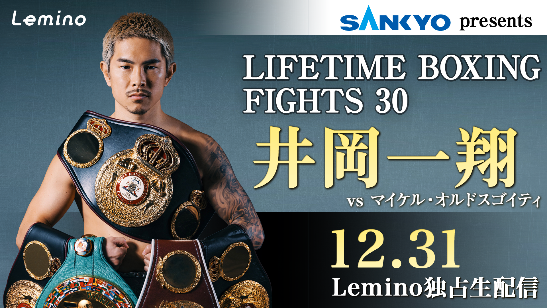 SANKYO presents LIFETIME BOXING FIGHTS 30