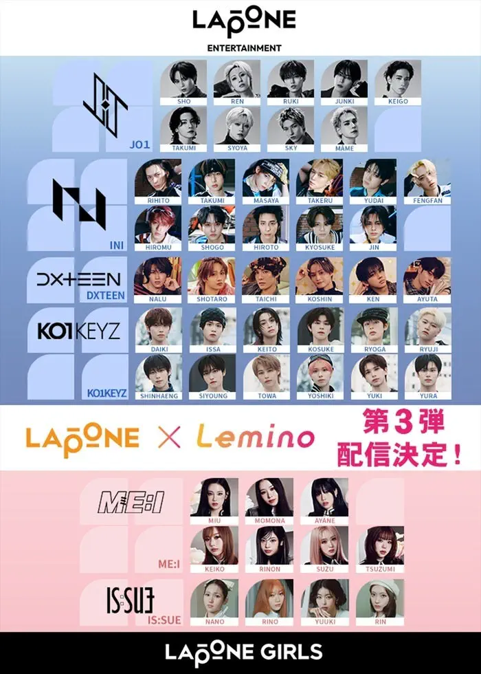 『LAPONE×Lemino』第三弾配信決定！