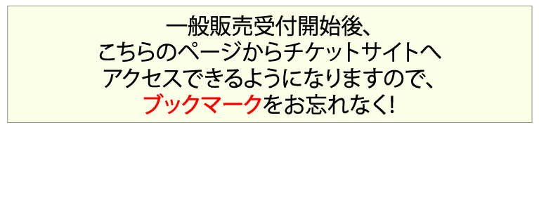 宝塚歌劇 雪組 Lemino貸切公演