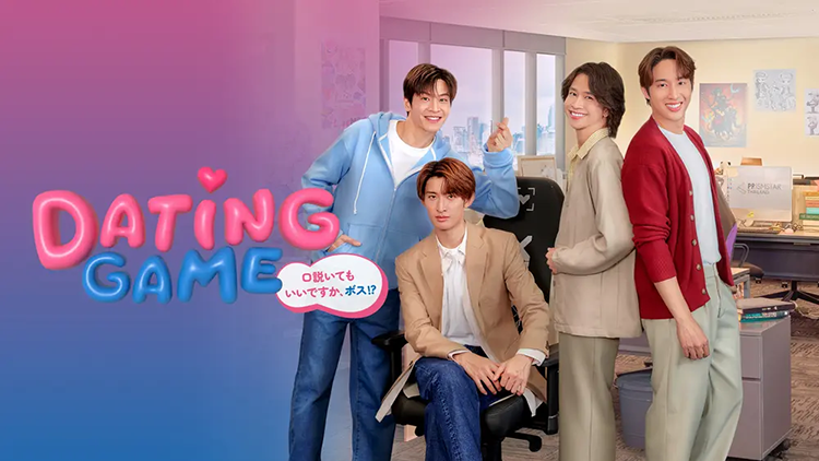 Dating Game～口説いてもいいですか、ボス!?～ ＜ディレクターズカット版＞