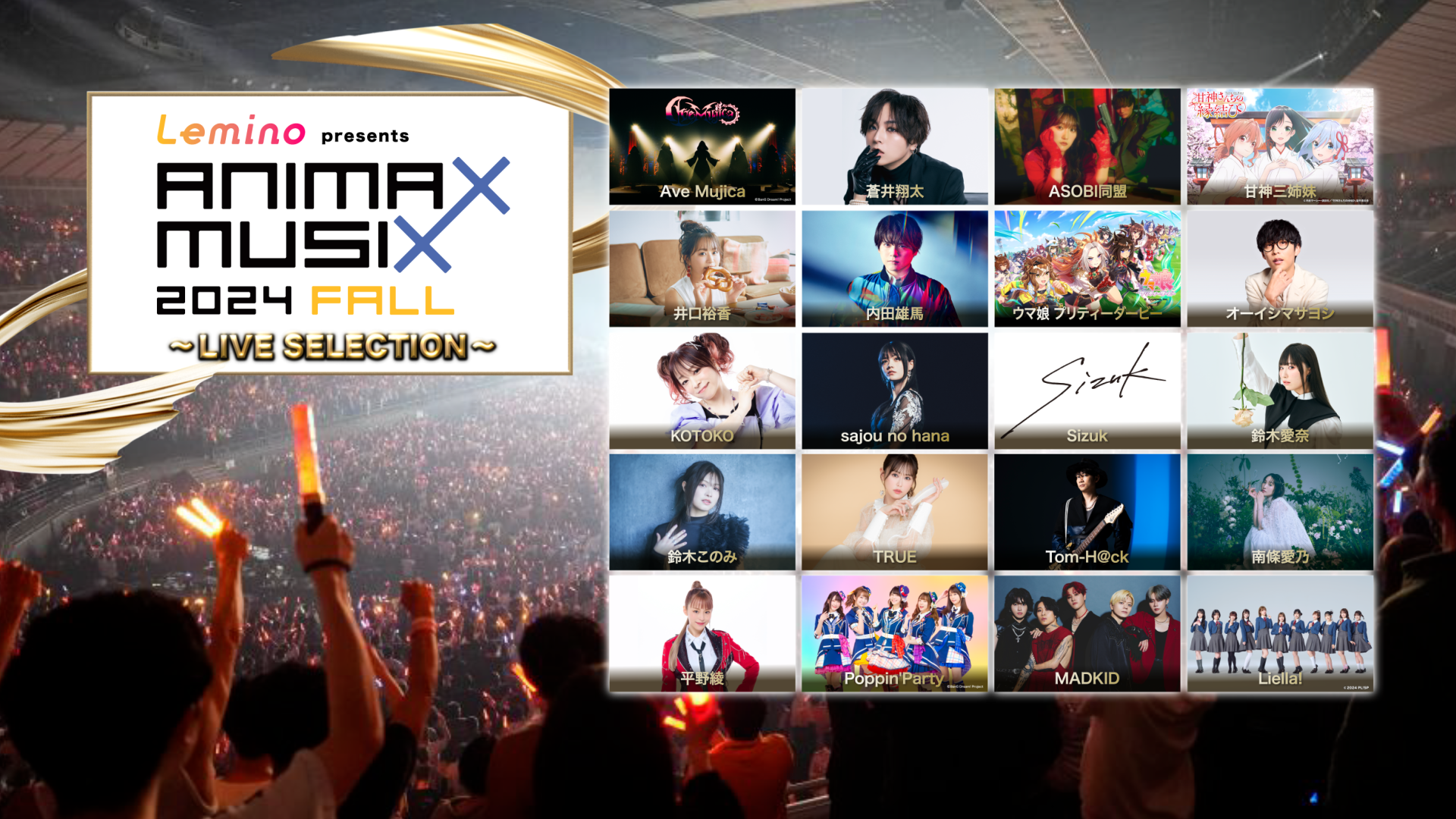 Lemino presents ANIMAX MUSIX 2024 SPRING