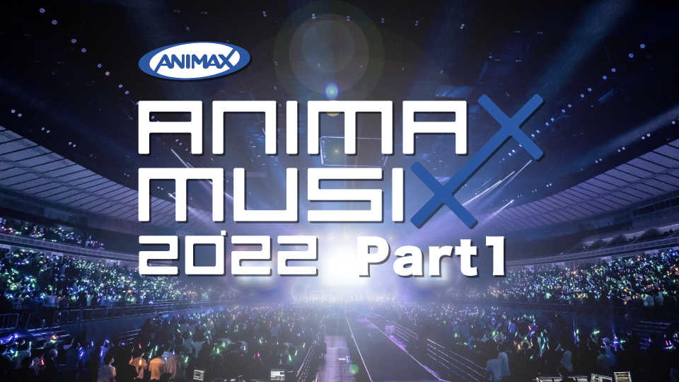 ANIMAX MUSIX 2022 Part1