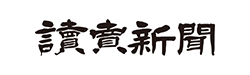 読売新聞