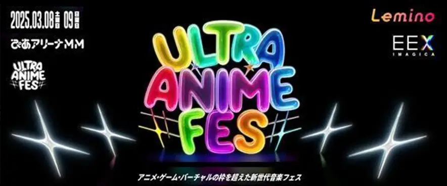 Lemino presents ANIMAX MUSIX 2024 SPRING ～LIVE SELECTION～ 