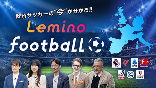 Lemino Football