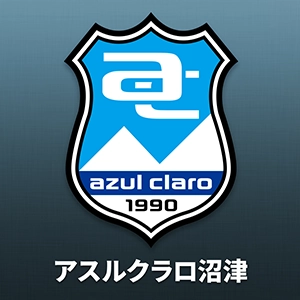 アスルクラロ沼津