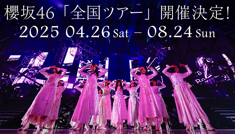 櫻坂46「そこ曲がったら、櫻坂？」や「ちょこさく」を配信