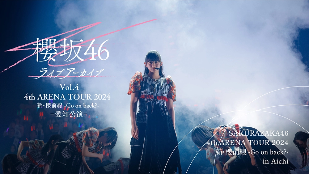 ちょこさく様　確認ページ 櫻坂46「そこ曲がったら、櫻坂？」や「ちょこさく」を配信