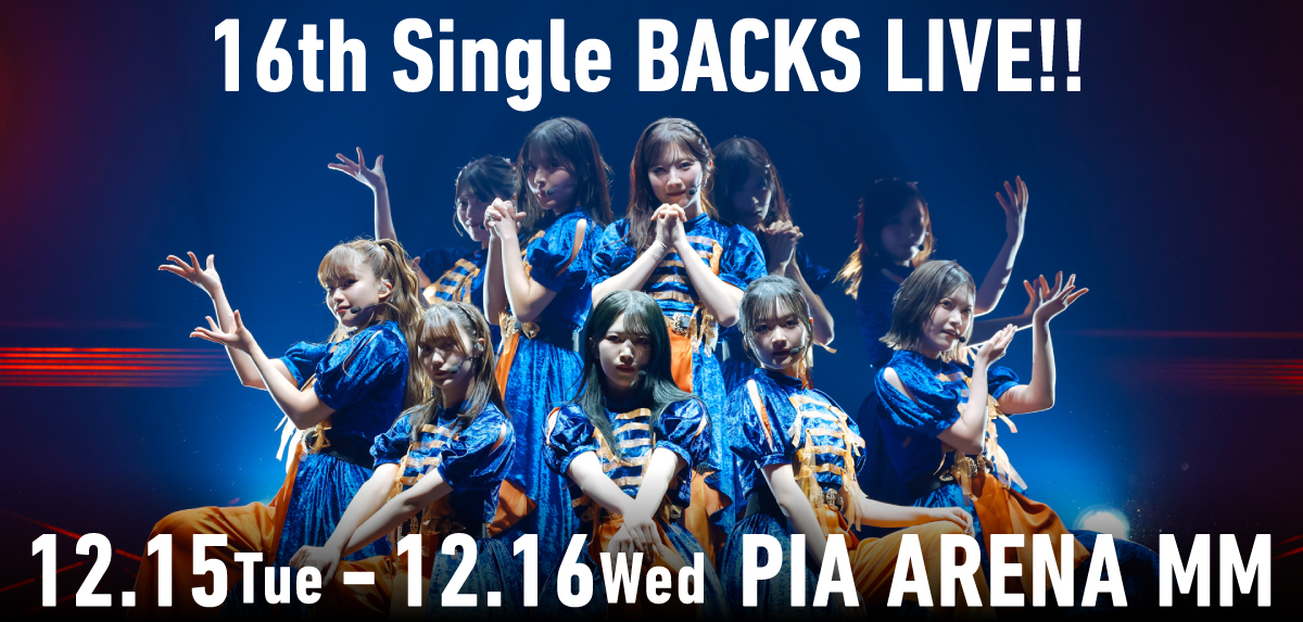 16th Single BACKS LIVE!!