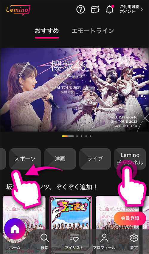 ちょこさく様　確認ページ 櫻坂46「そこ曲がったら、櫻坂？」や「ちょこさく」を配信