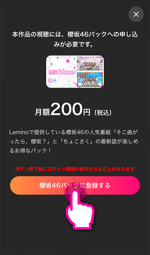 ちょこさく様　確認ページ 櫻坂46「そこ曲がったら、櫻坂？」や「ちょこさく」を配信