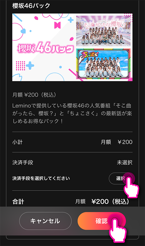 櫻坂46「そこ曲がったら、櫻坂？」や「ちょこさく」を配信