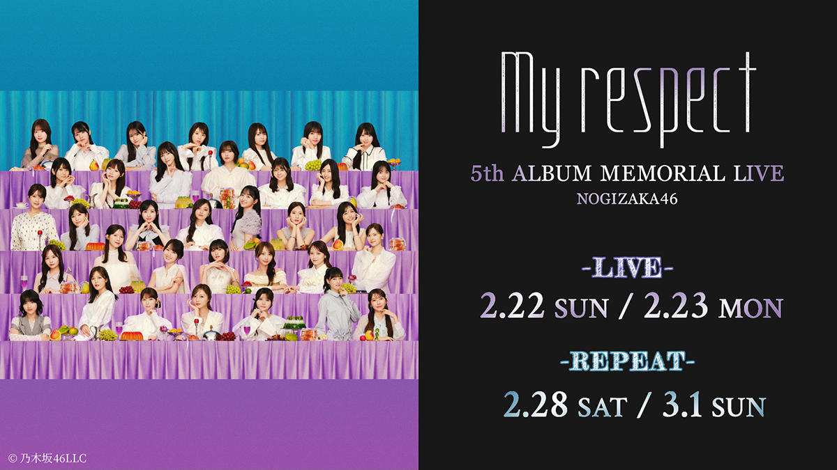 乃木坂工事延長中