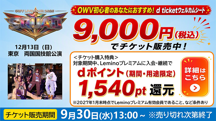 OWV