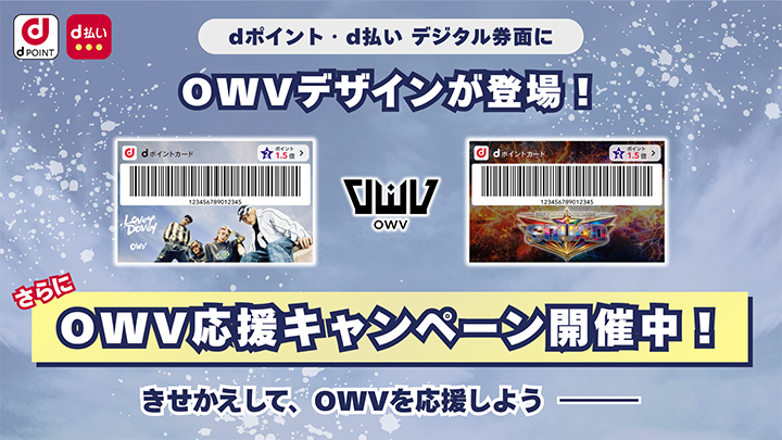 OWV