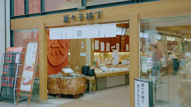 薩摩蒸氣屋 菓々子横丁